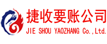 平潭要债公司
